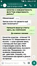 Отзыв о выездной диагностике