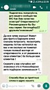 Отзыв о выездной диагностике